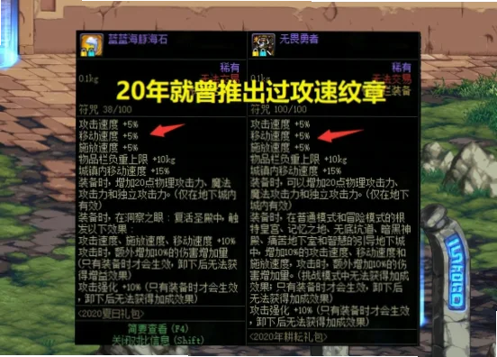 如何快速更换装备并补充能量？