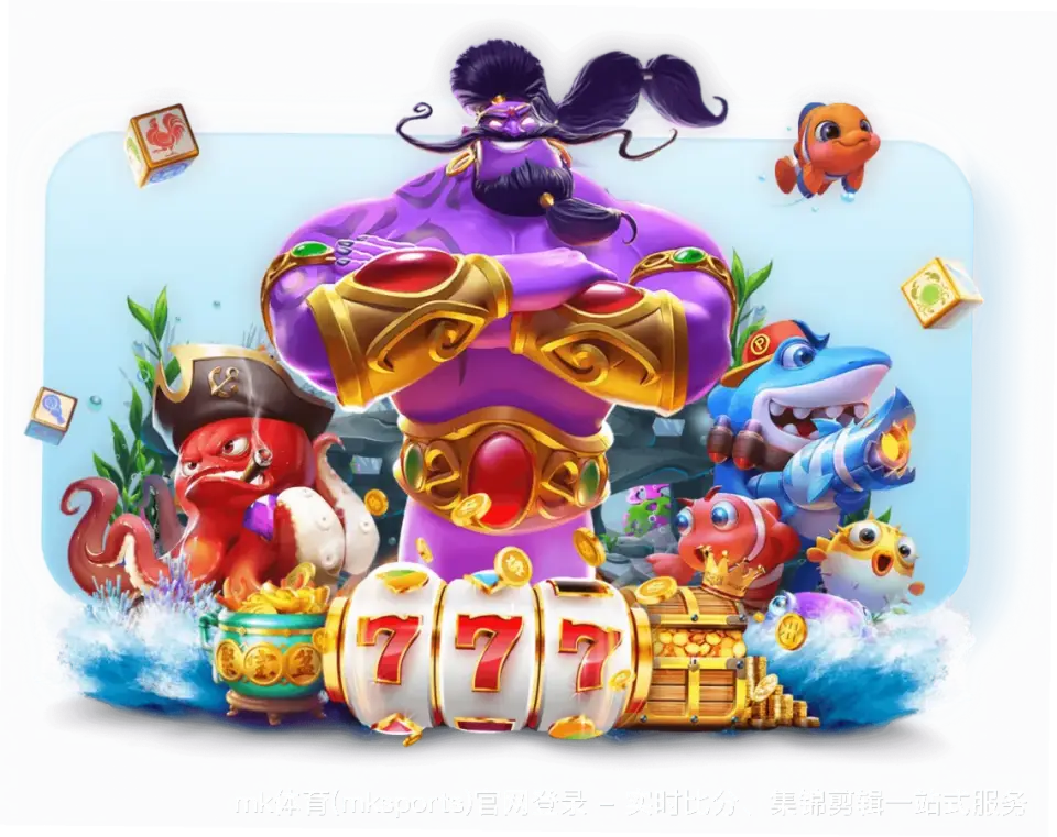 卓越追求 | mk体育